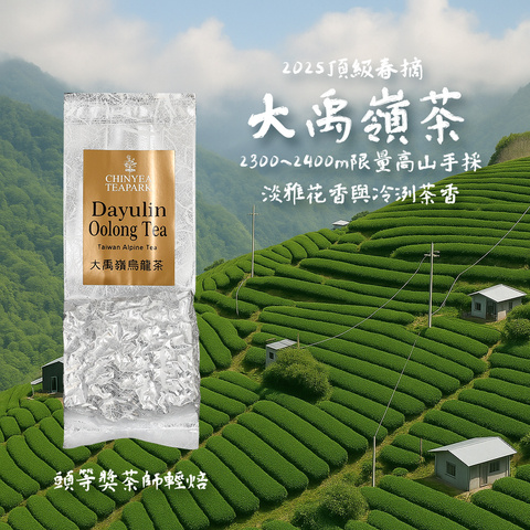 大禹嶺茶| 烏龍茶Teapark 沁意茶苑